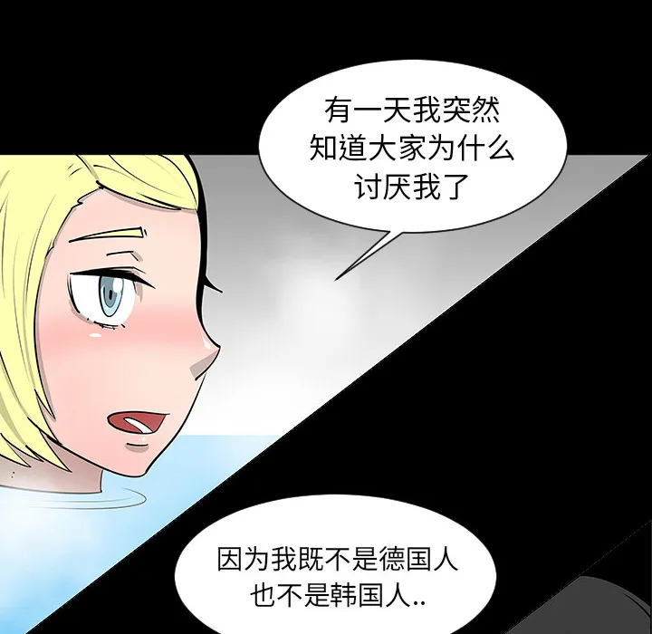 喜欢忍耐漫画,第2话29图