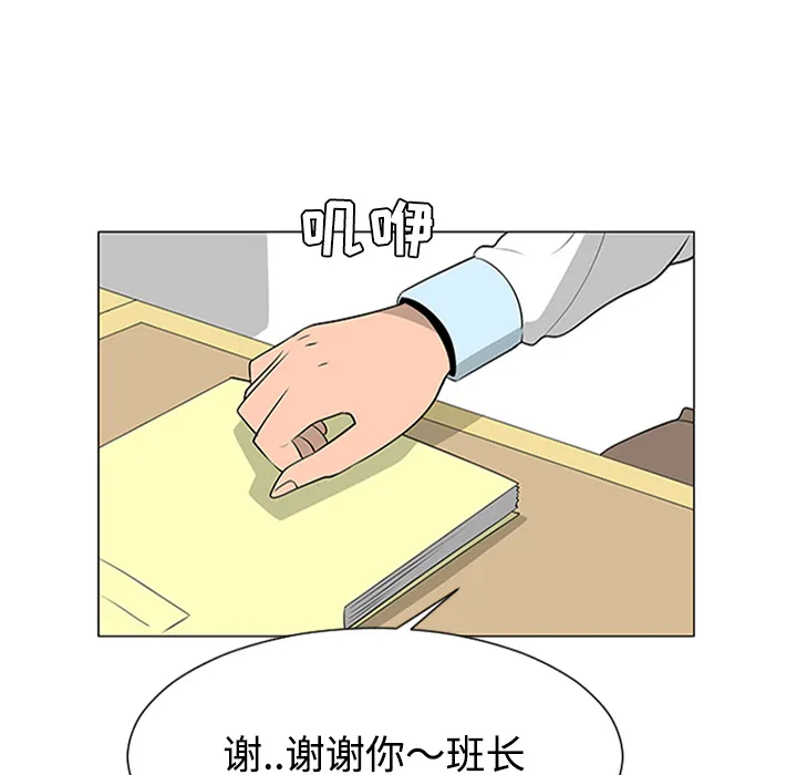 喜欢忍耐漫画,第37话96图