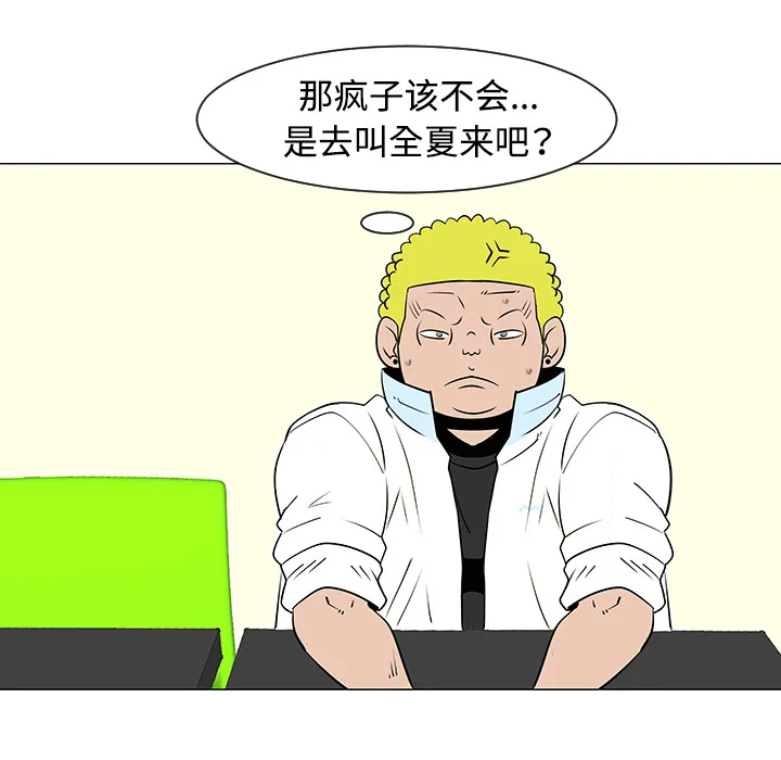 喜欢忍耐漫画,第33话20图