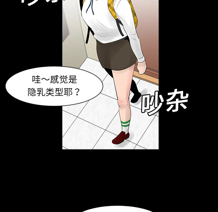 喜欢忍耐漫画,第6话44图