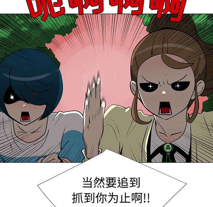 每天忍耐的男人漫画漫画,第21话7图