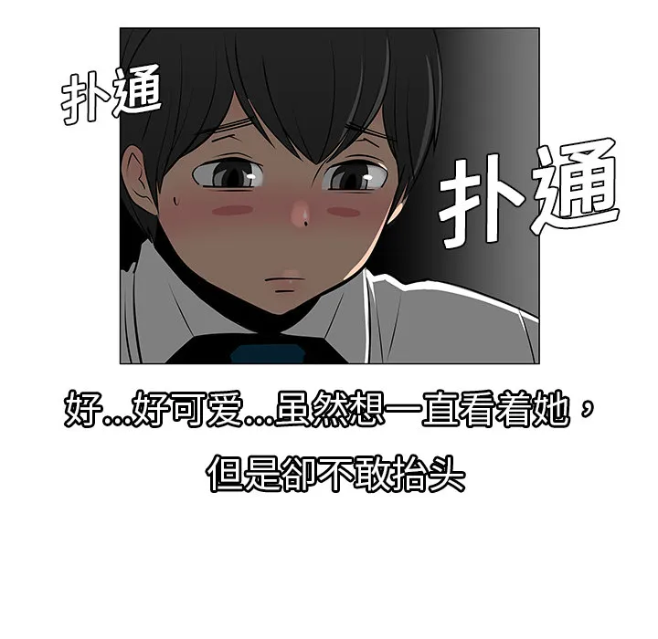 喜欢忍耐漫画,第8话46图