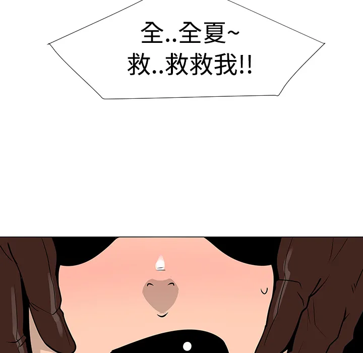 喜欢忍耐漫画,第20话7图