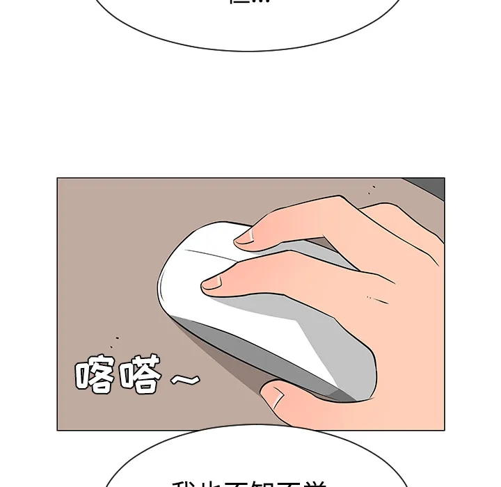 喜欢忍耐漫画,第37话38图