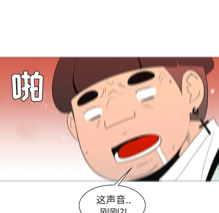 每天忍耐的男人漫画漫画,第29话60图