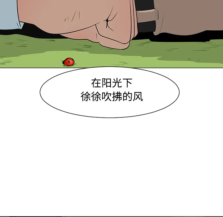 喜欢忍耐漫画,第26话15图