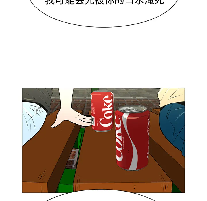 喜欢忍耐漫画,第37话32图