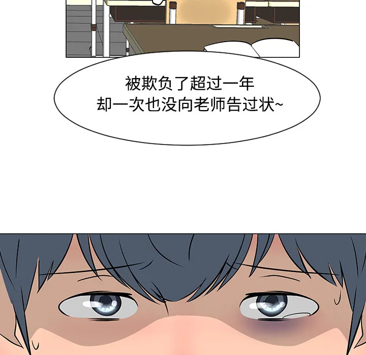 喜欢忍耐漫画,第23话29图