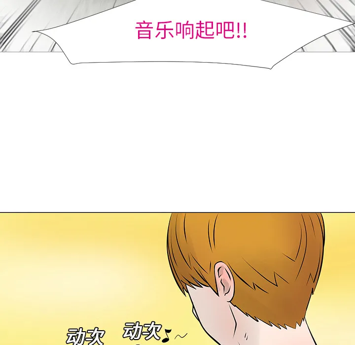 喜欢忍耐漫画,第14话14图