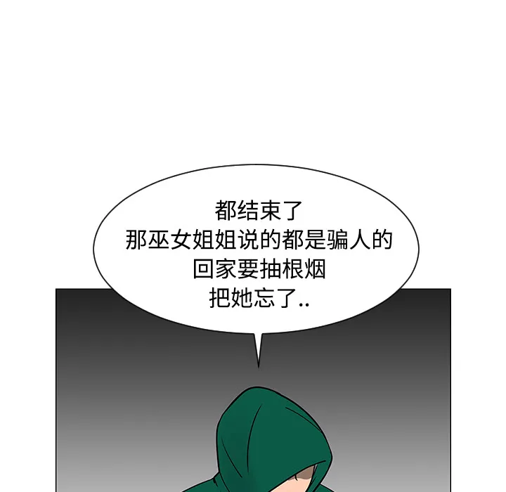 喜欢忍耐漫画,第22话62图