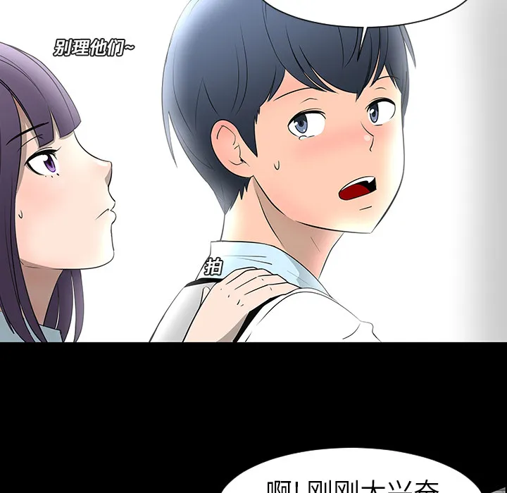 喜欢忍耐漫画,第12话86图