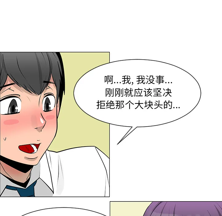 喜欢忍耐漫画,第8话51图