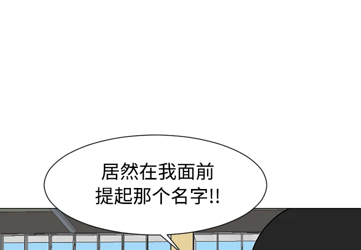 喜欢忍耐漫画,第35话3图