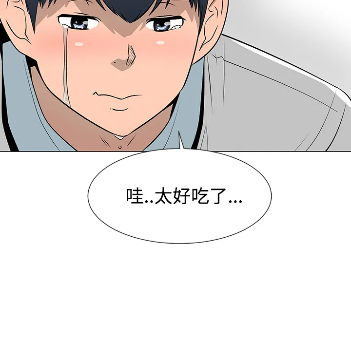 每天忍耐的男人漫画漫画,第38话37图