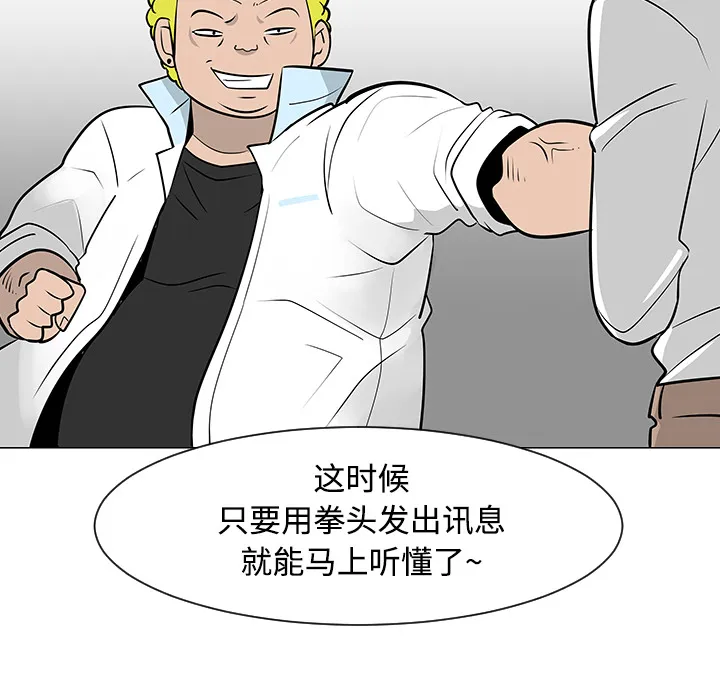 喜欢忍耐漫画,第23话20图