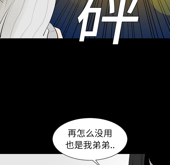 长期忍耐到人的影响漫画,第4话67图