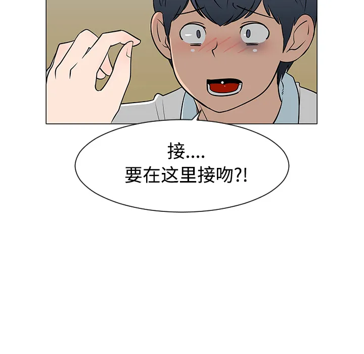 喜欢忍耐漫画,第26话5图