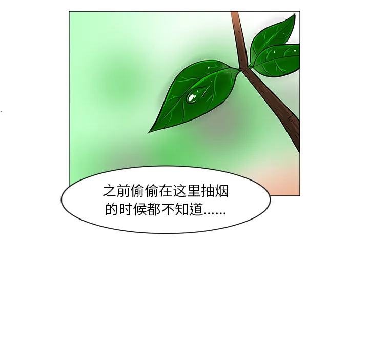 喜欢忍耐漫画,第10话43图