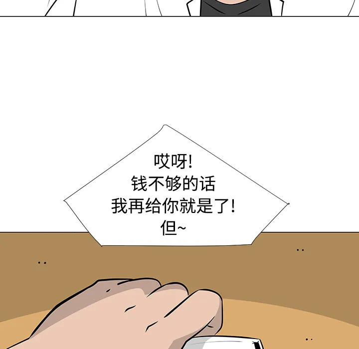 喜欢忍耐漫画,第22话96图