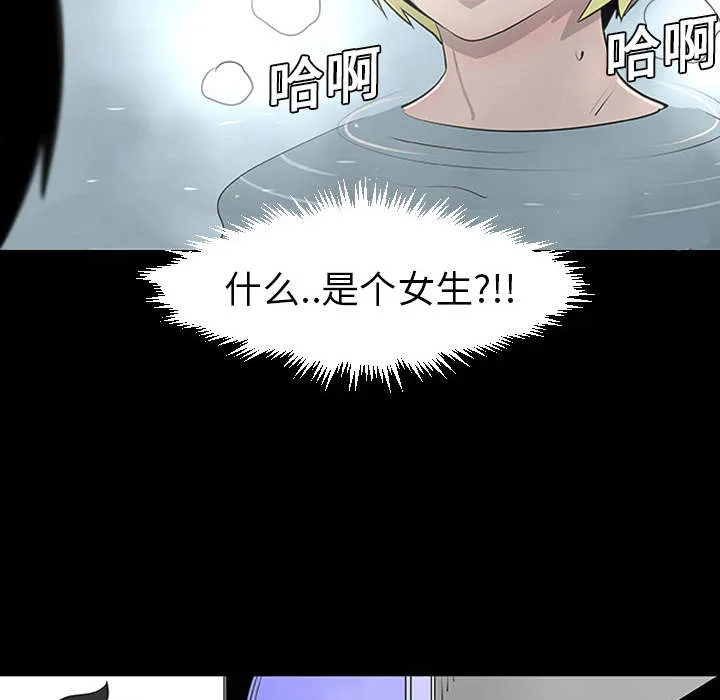 每天忍耐的男人漫画漫画,第1话76图