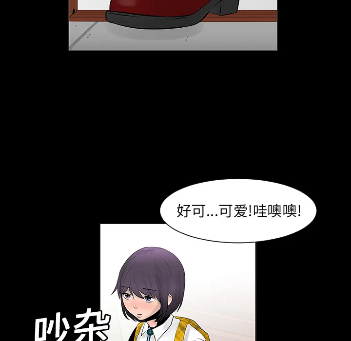 喜欢忍耐漫画,第6话43图