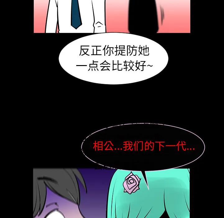 长期忍耐到人的影响漫画,第4话79图