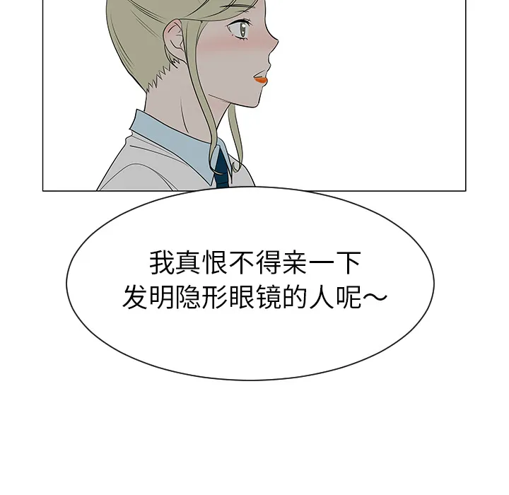 每天忍耐的男人漫画内容漫画,第39话18图