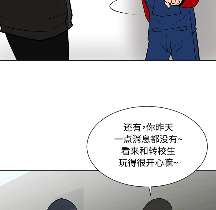 喜欢忍耐漫画,第19话8图