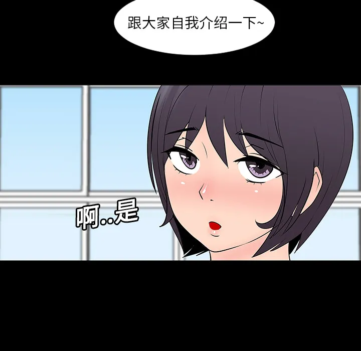 喜欢忍耐漫画,第6话45图