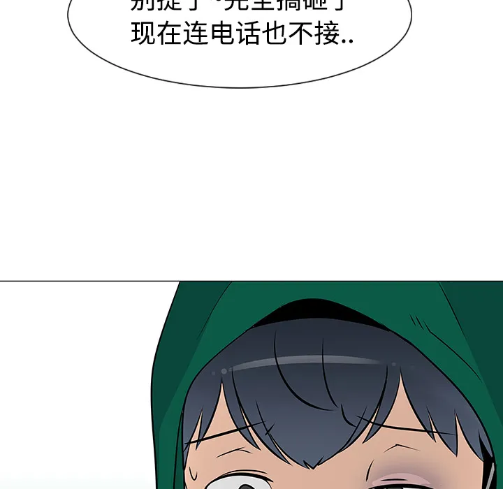 每天忍耐的男人漫画漫画,第21话111图