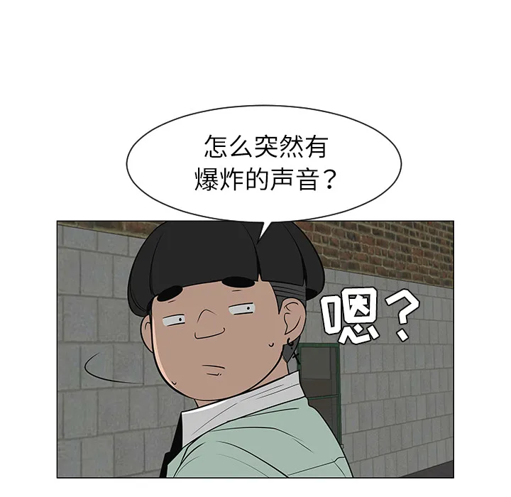 每天忍耐的男人漫画漫画,第29话53图