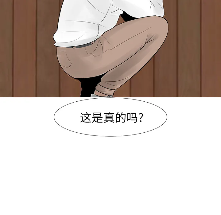 喜欢忍耐漫画,第13话112图