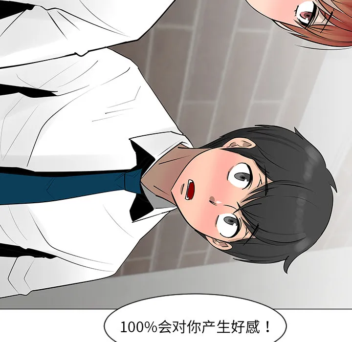 喜欢忍耐漫画,第8话35图