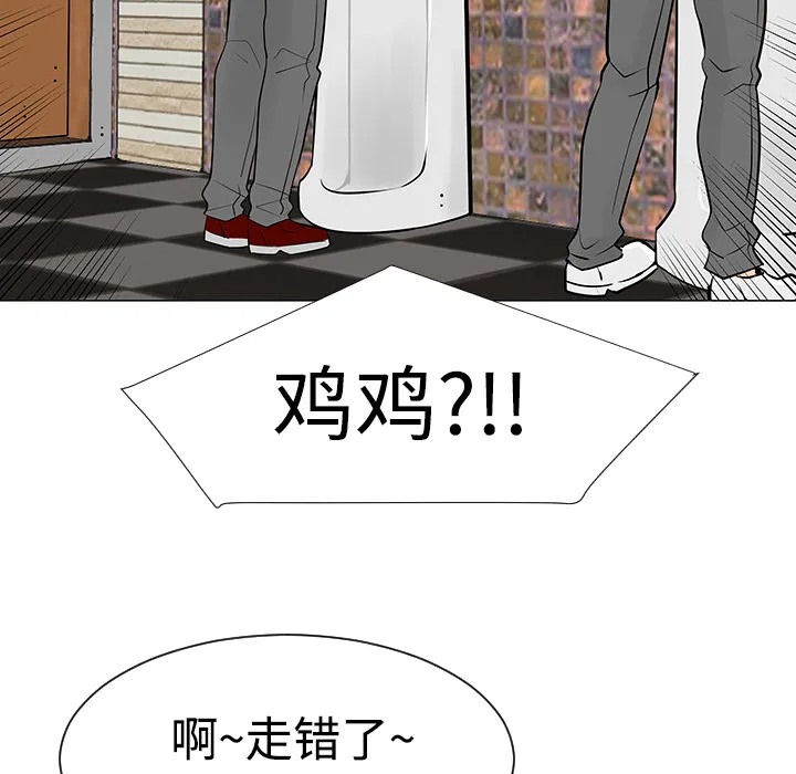 每天忍耐的男人漫画漫画,第21话20图