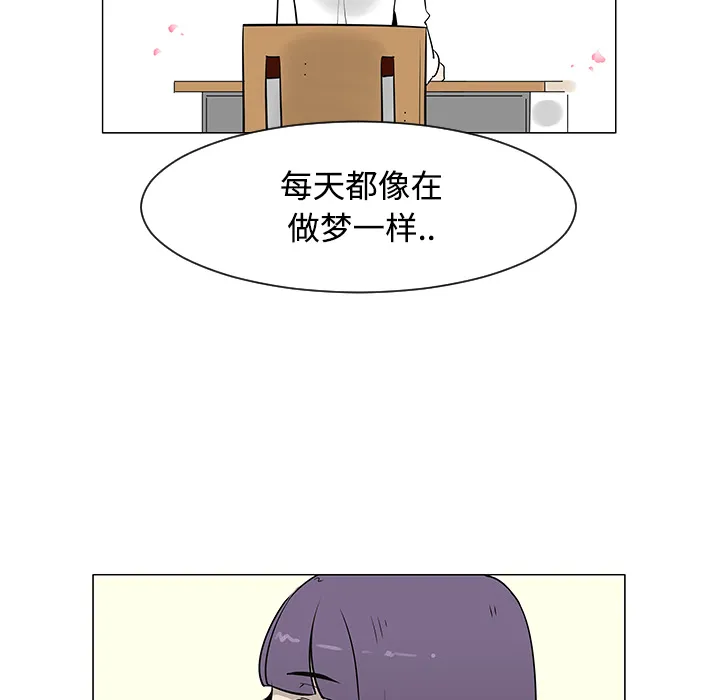 喜欢忍耐漫画,第26话84图