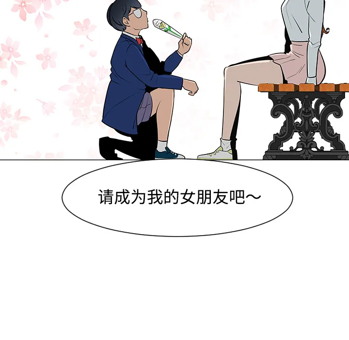 喜欢忍耐漫画,第25话33图