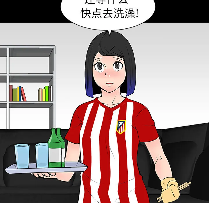 长期忍耐到人的影响漫画,第4话73图