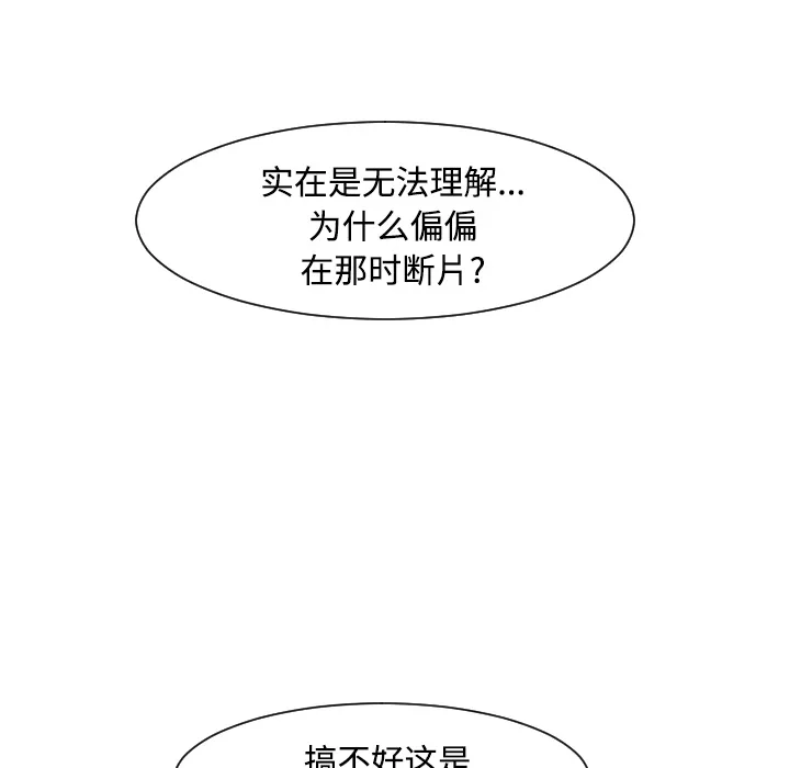 喜欢忍耐漫画,第18话77图