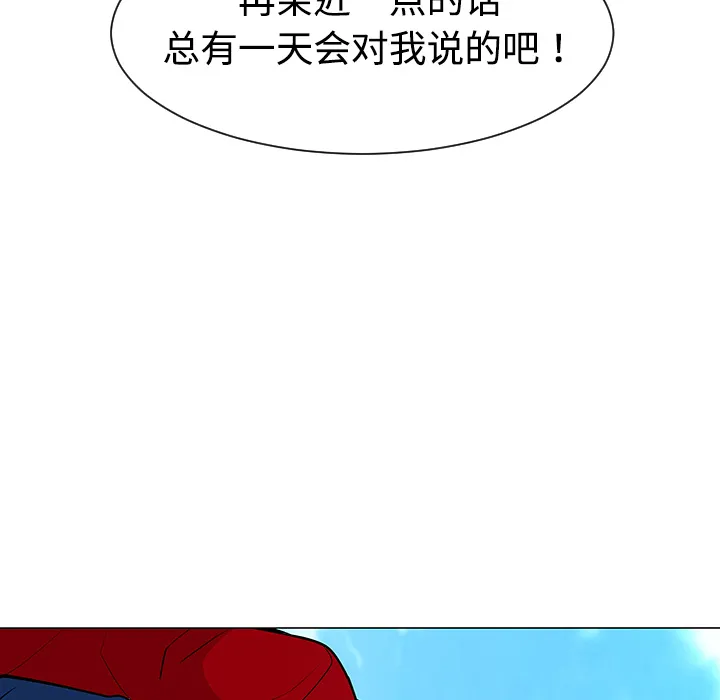 每天忍耐的男人漫画漫画,第36话107图