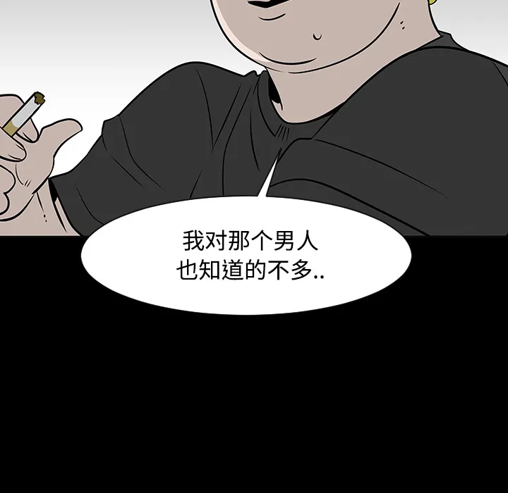 喜欢忍耐漫画,第19话83图