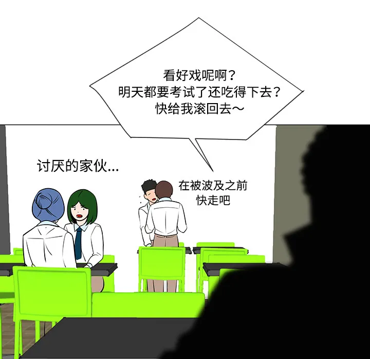 喜欢忍耐漫画,第33话32图