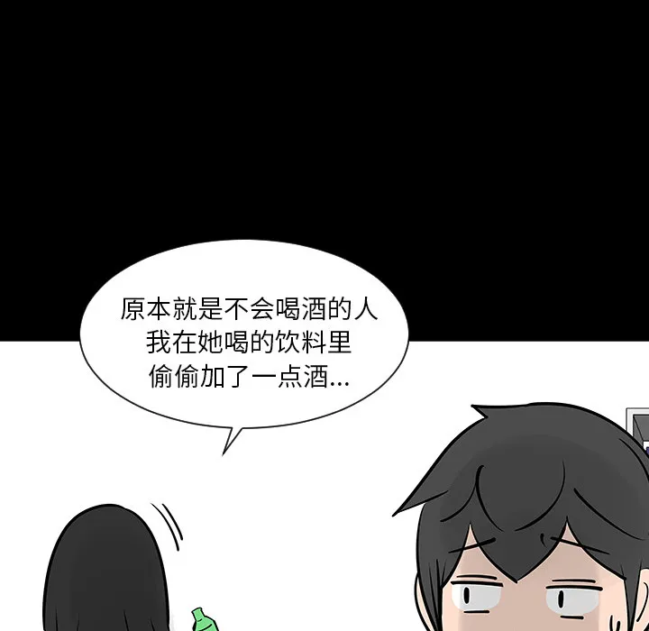 长期忍耐到人的影响漫画,第4话71图