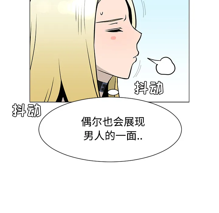 喜欢忍耐漫画,第20话57图