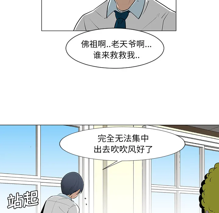 喜欢忍耐漫画,第10话23图