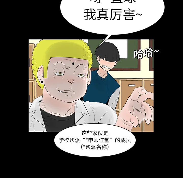 喜欢忍耐漫画,第6话28图