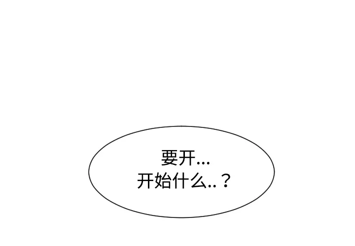 喜欢忍耐漫画,第26话1图