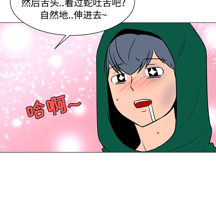 喜欢忍耐漫画,第22话60图