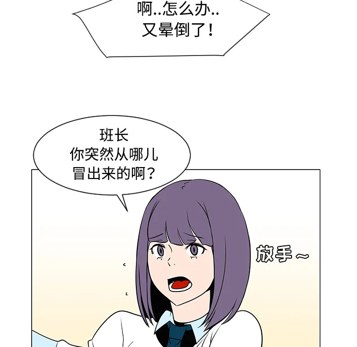 喜欢忍耐漫画,第33话71图