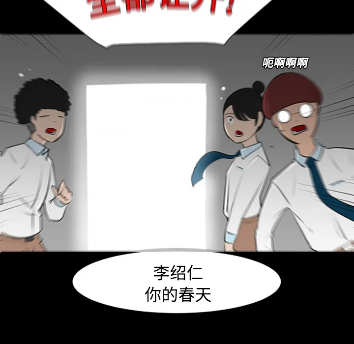 每天忍耐的男人漫画漫画,第11话69图