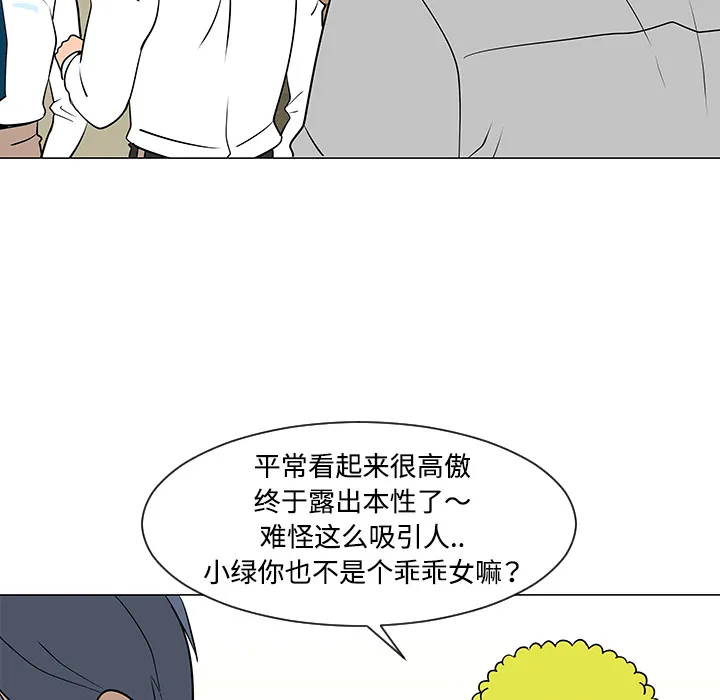 喜欢忍耐漫画,第33话49图